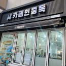 대구은행역 1번 출구 | 카페인중독 수성점 | 대구 수성구 디저트 맛집!두쫀쿠 말고 두바이초코 와플 먹은 후기