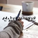 사람 누구나 마음속에 키우는 개(見, 犬)이야기＜詩庭박 태훈＞ 이미지