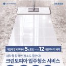 롯데하이마트(주)정림점 이미지