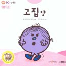 양고집