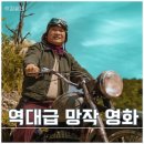 골드러시 - 안양시 만안구 안양로304번길 36 | 넷플릭스 영화 골드러시 갱 후기 결말