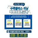 박쌤의바른수학학원 이미지