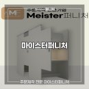 주식회사 마이스터