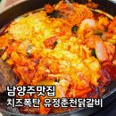 블루빈스커피다산점 | 다산현대아울렛 맛집 다산역 맛집 다산 닭갈비 유정춘천닭갈비 다산본점