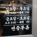 1440 | 청주 쪽갈비 추천 숯불 향 가득한 소금·간장 비교 무갈비 1440 후기