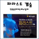 에이치원프라자약국 이미지