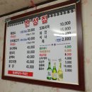 산성집 이미지