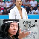 아시안게임 금메달리스트 훈남 방귀만선수 시리즈^^ㅋ 이미지