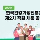 가정건강관리원