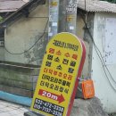 구월골염소탕&더덕부추오리 | 구월염소탕&더덕부추오리