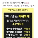 더스킨뷰티샵 이미지