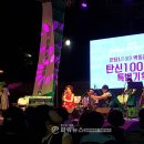 광대들의 신명나는 놀음판 도는 놈 뛰는 놈 나는 놈 이미지