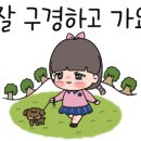 송해코스 이미지