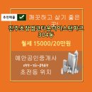 예안공인중개사사무소 이미지