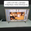 삼성전자 2021년형 프레임TV 32인치 스탠드형 화이트프레임 미개봉 가격인하 이미지