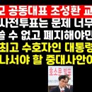 "사전투표-선거의혹은 헌법 최고 수호자 대통령이 직접 나설 사안"(정교모 조성환 대표) 권순활TV﻿ 이미지