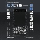 한성백제박물관 이미지