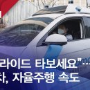 서울 자율주행차 로보라이드 이미지
