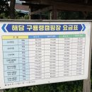 해담 구룡령 야영장 이미지