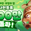 데브시스터즈(주) 이미지