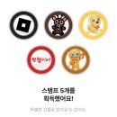 배틀존PC | 청주 현대백화점 로블록스(ROBLOX) 팝업 후기｜주말 오픈런, 체험과 굿즈까지