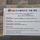 빨래방옆편의점