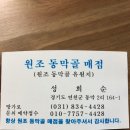 동막골야영장 | 원조 동막골매점 캠핑 후기