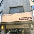 중화역 | 중화동 맛집 술집 추천 | 갓포 간바리야 중화직영점 안주가 끝내주는 중화역 맛집 후기