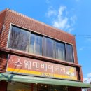 스웨덴베이커리 이미지