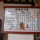 관음포가든