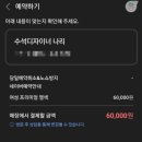 임학역 | 내돈내산 인천 계양구 미용실 &#39;보그헤어 임학역점&#39; 염색 후기
