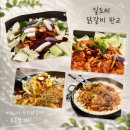 와우철판현대백화점 | 판교역 닭갈비 맛집 재방문 일도씨닭갈비 점심 치즈닭갈비 취향저격