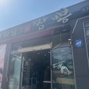하남신짬뽕 | 하남신짬뽕 내돈내산 솔직후기..