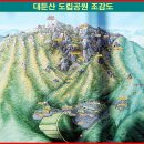 제109차 정기산행 대둔산입니다. 이미지