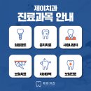 송도제이치과의원 네이버블로그