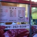 서부축산물구이촌