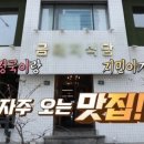 금돼지식당 이미지