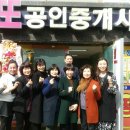 또또공인중개사사무소 이미지