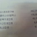 카드 포인트를 현금으로 전환했어요^^33만원 이미지