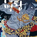 부동여자 이미지