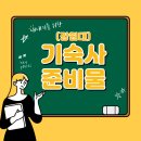 강원대학교이룸관식당 이미지