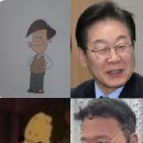 고길동 마이콜 또치 도우너 이미지