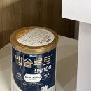 앱솔루트 | 신생아 산양분유 추천, 100일의 황금루틴 앱솔루트 산양100 후기