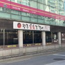 성심생고기 | 구로고기집 향촌숯불돈갈비 후기