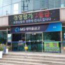 영도새마을금고(본점) 이미지