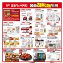 (주)홈플러스 이미지