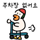 남포통닭 이미지