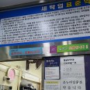 하나로마트옷수선