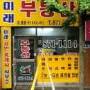 전철역공인중개사사무소 이미지