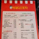 빅대디 율하점 네이버블로그
